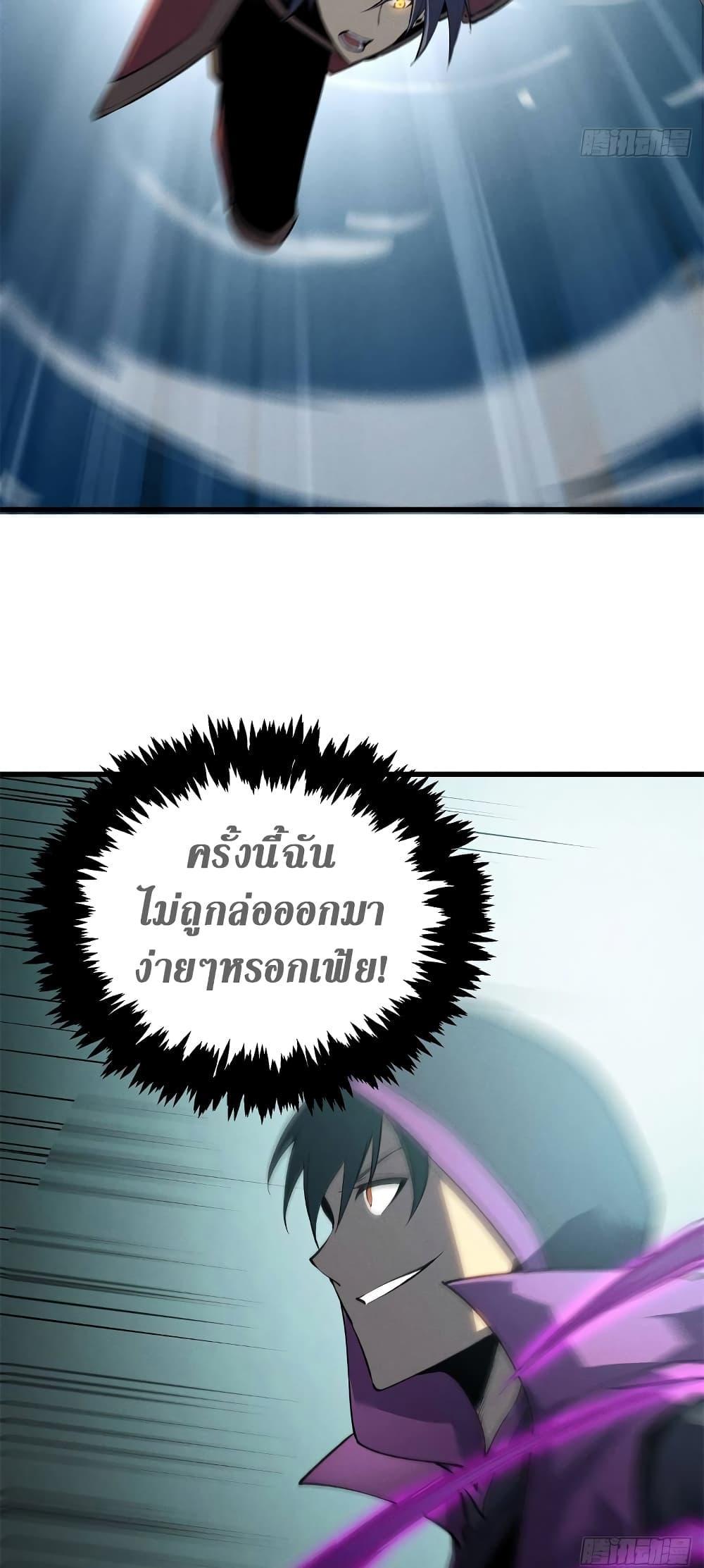 Reincarnation Of The Strongest Sword God ตอนที่ 68 11