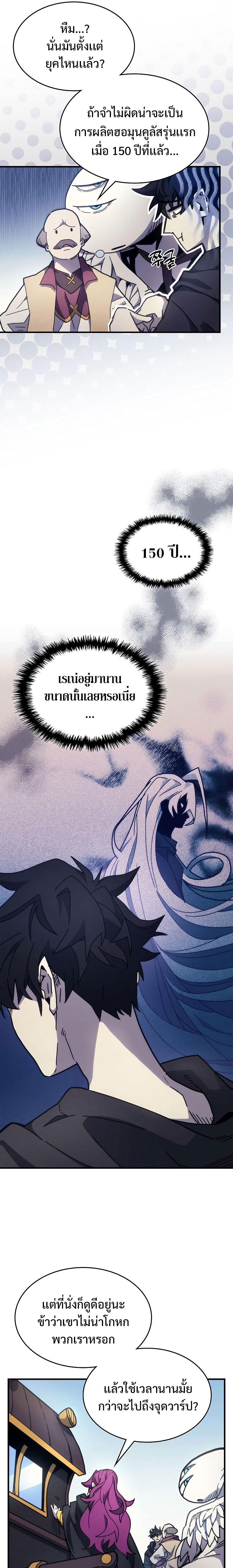 Mr Devourer Please Act Like a Final Boss ตอนที่ 10 11