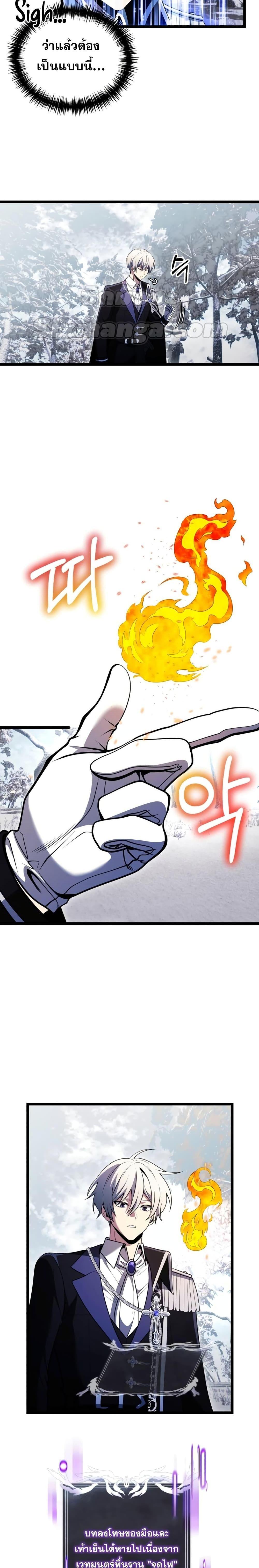 Terminally-Ill Genius Dark Knight ตอนที่ 39 11