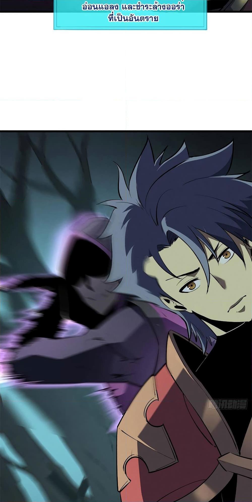 Reincarnation Of The Strongest Sword God ตอนที่ 67 11