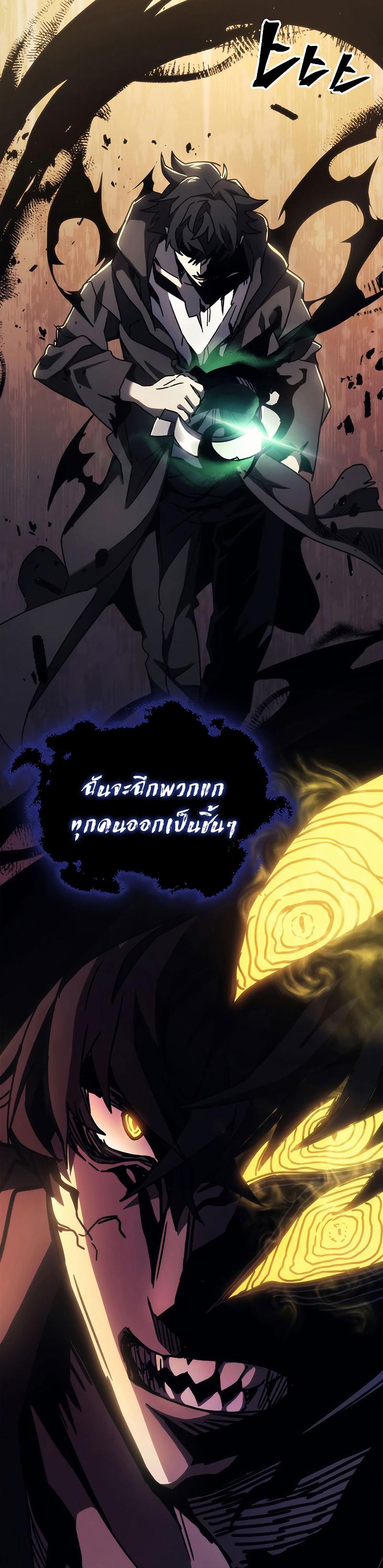 Mr Devourer Please Act Like a Final Boss ตอนที่ 13 11