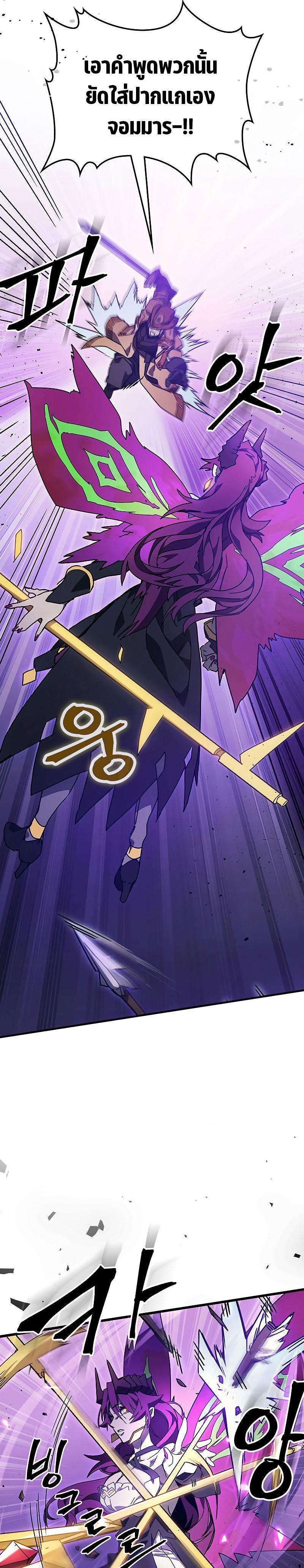 Mr Devourer Please Act Like a Final Boss ตอนที่ 6 11