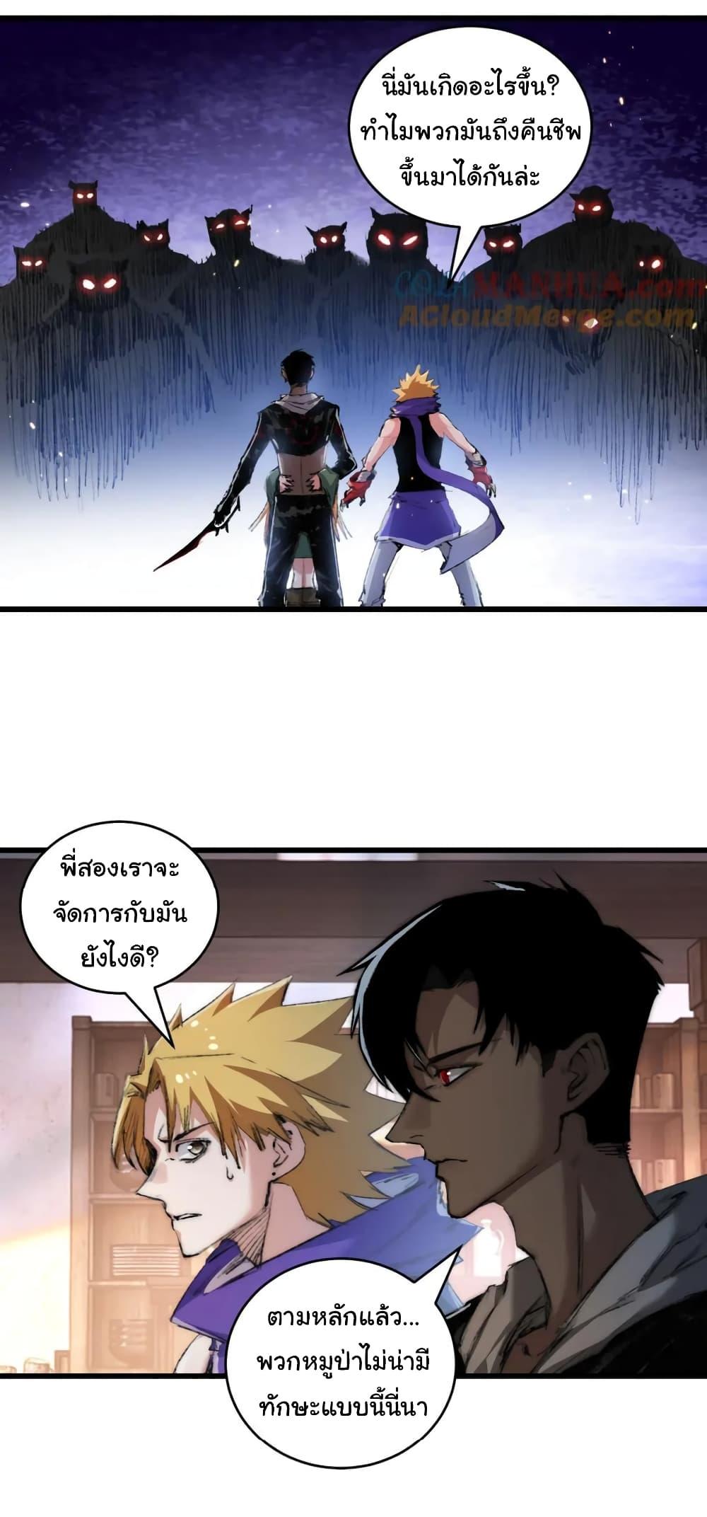 I’m The Boss in Magic Moon ตอนที่ 17 11