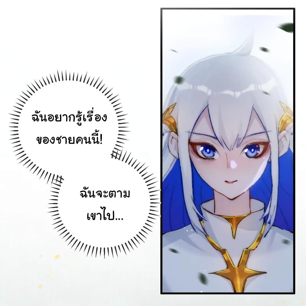 I’m The Boss in Magic Moon ตอนที่ 16 11