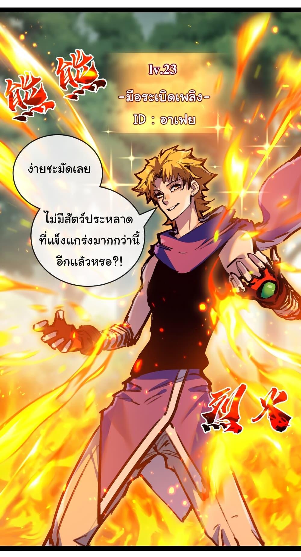 I’m The Boss in Magic Moon ตอนที่ 13 11
