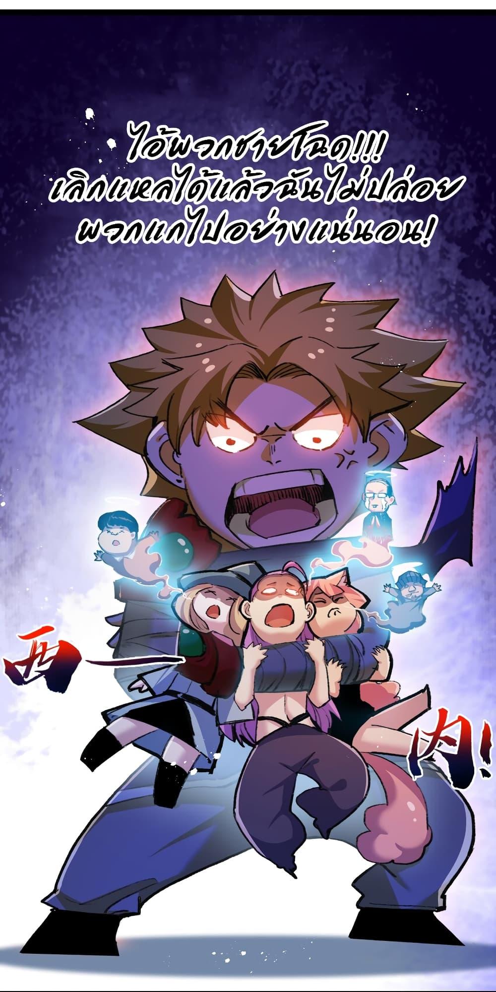 I’m The Boss in Magic Moon ตอนที่ 14 11