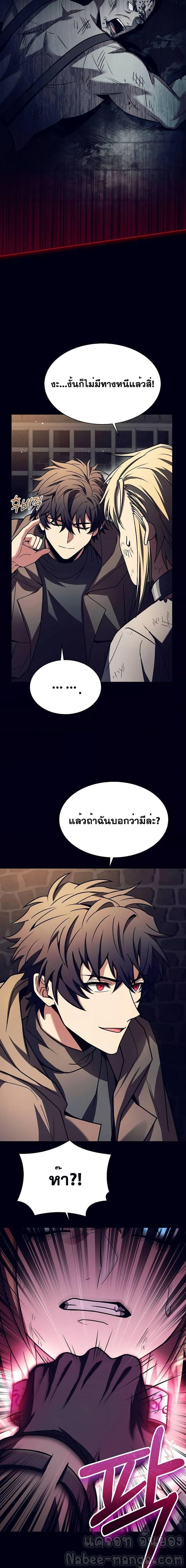The Constellations Are My Disciples ตอนที่ 47 11