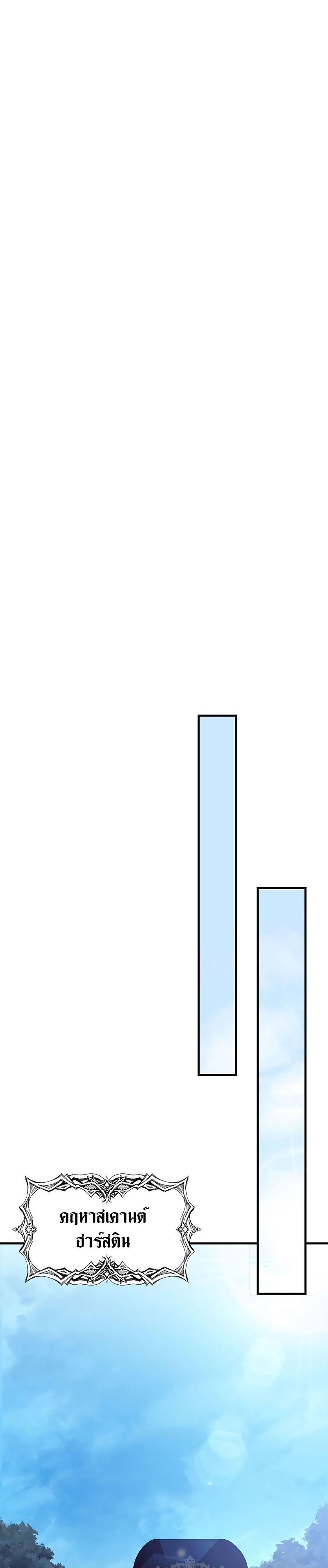 Mr Devourer Please Act Like a Final Boss ตอนที่ 9 12