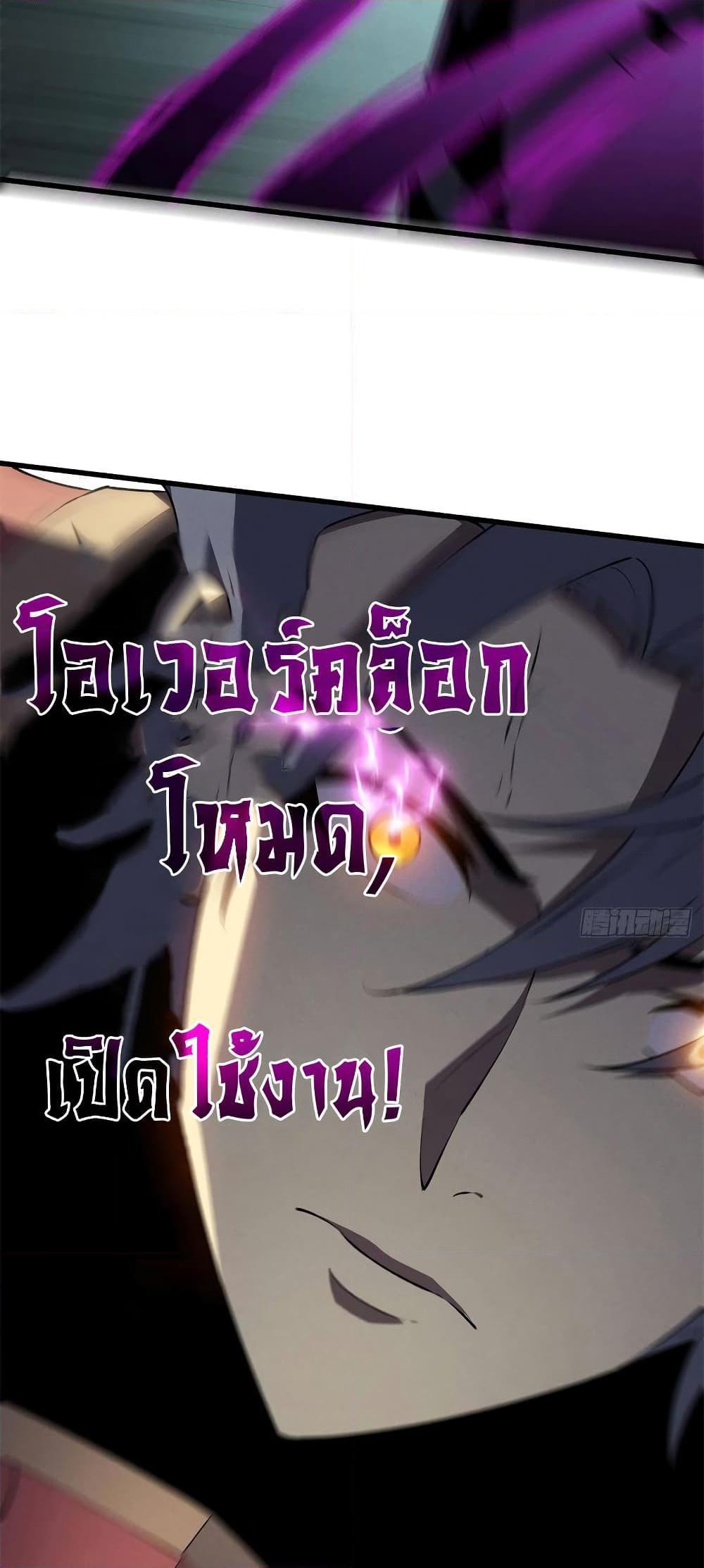 Reincarnation Of The Strongest Sword God ตอนที่ 68 12