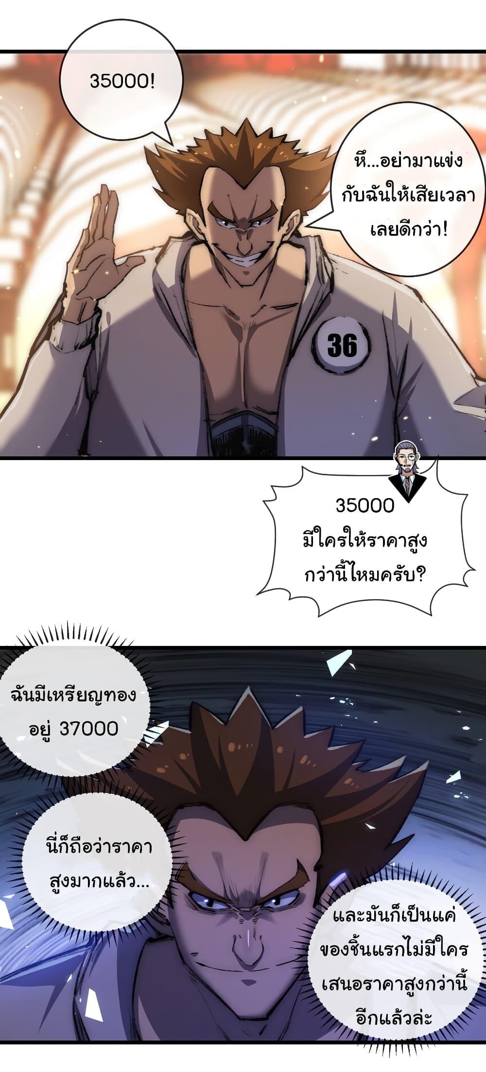 I’m The Boss in Magic Moon ตอนที่ 15 12