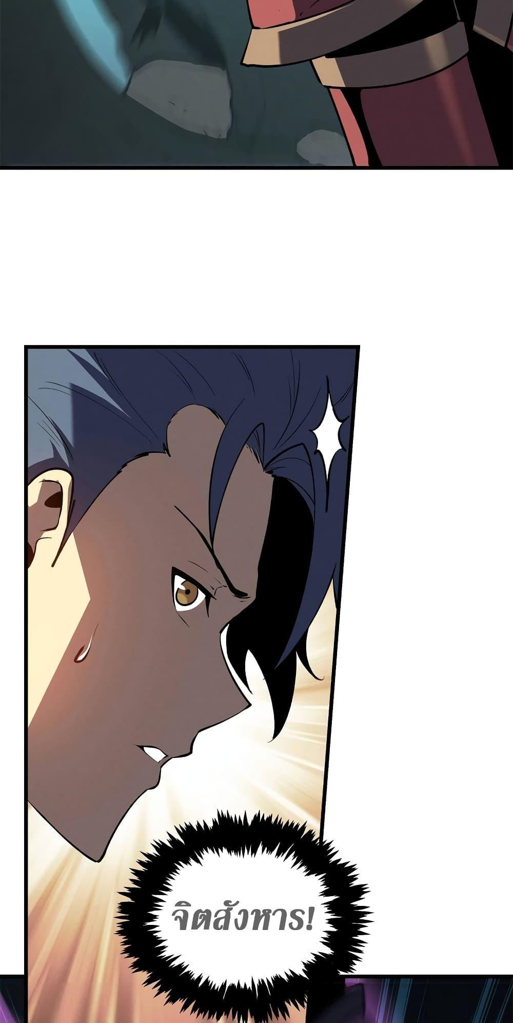 Reincarnation Of The Strongest Sword God ตอนที่ 67 12