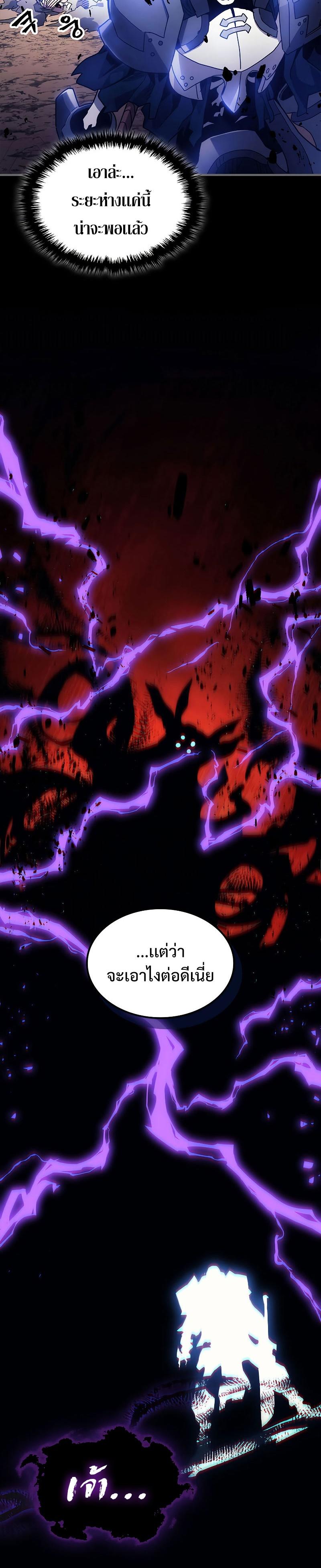 Mr Devourer Please Act Like a Final Boss ตอนที่ 5 12