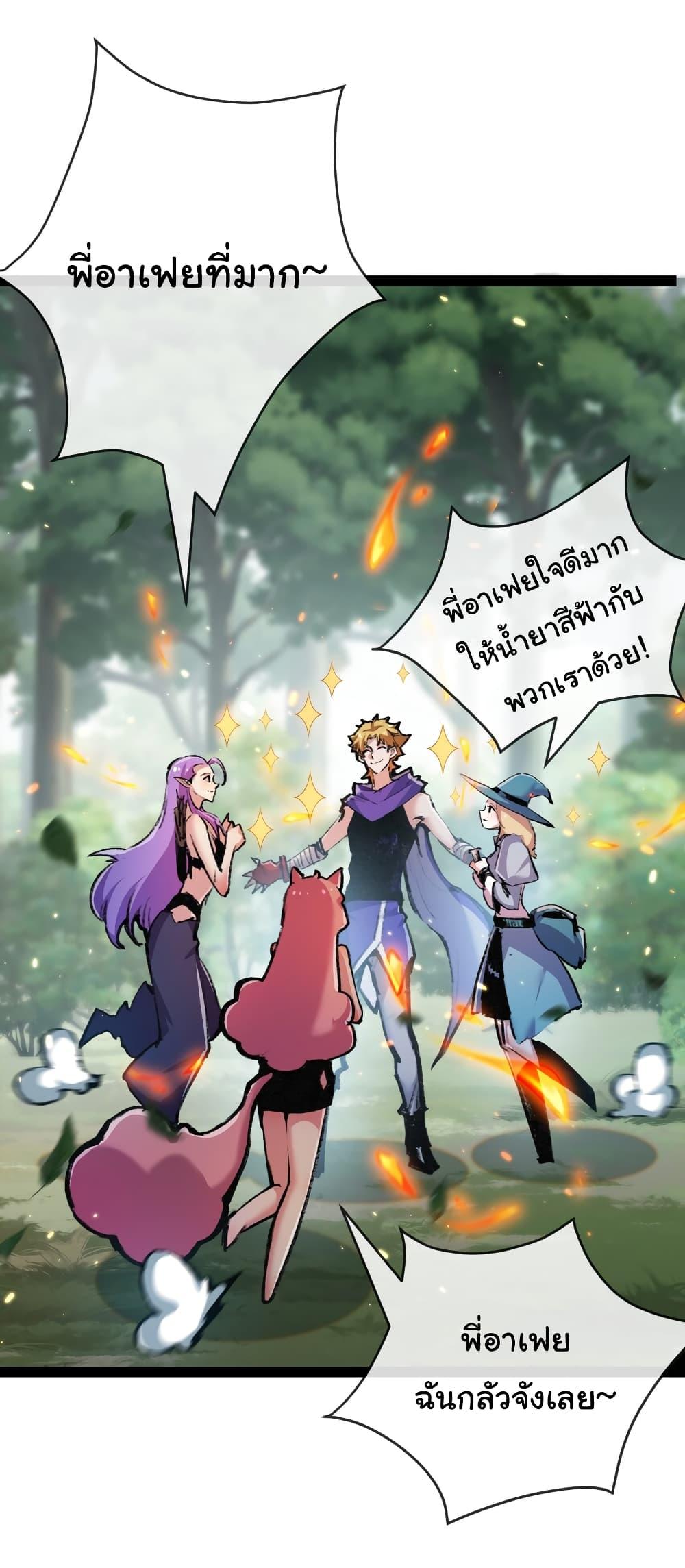 I’m The Boss in Magic Moon ตอนที่ 13 12