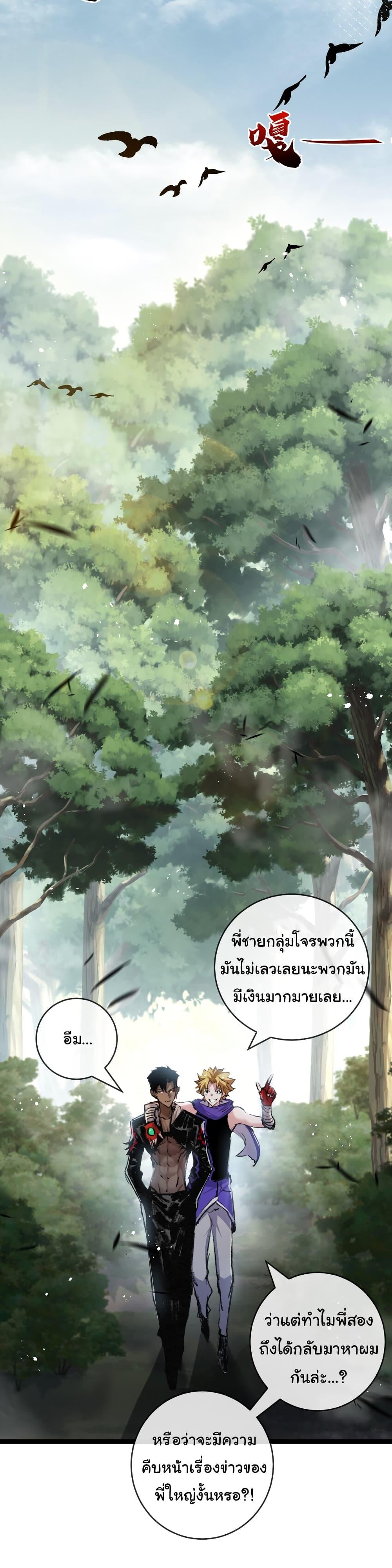 I’m The Boss in Magic Moon ตอนที่ 14 12