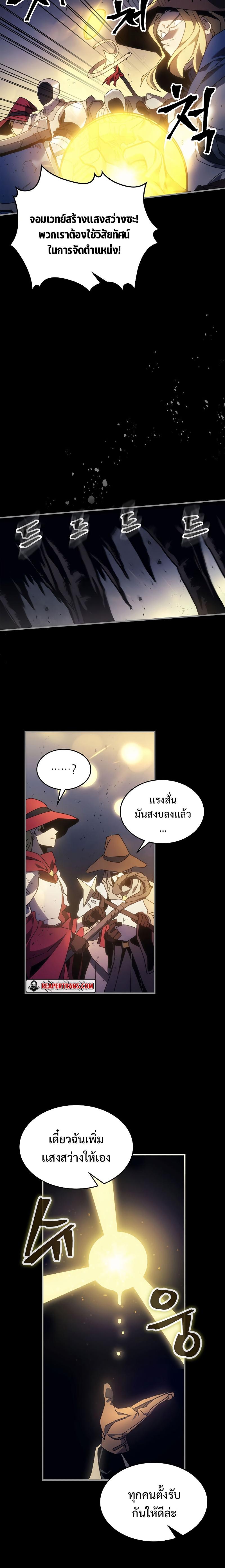Mr Devourer Please Act Like a Final Boss ตอนที่ 0 12