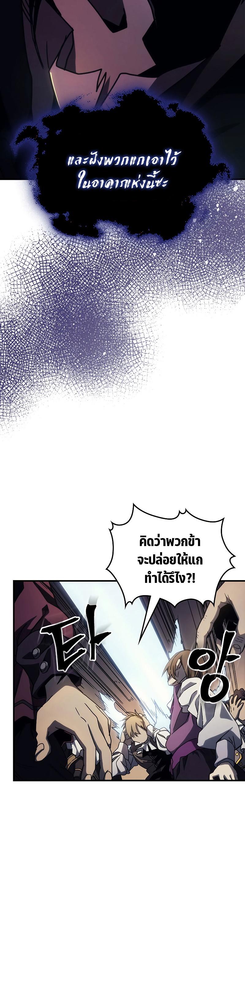 Mr Devourer Please Act Like a Final Boss ตอนที่ 13 12