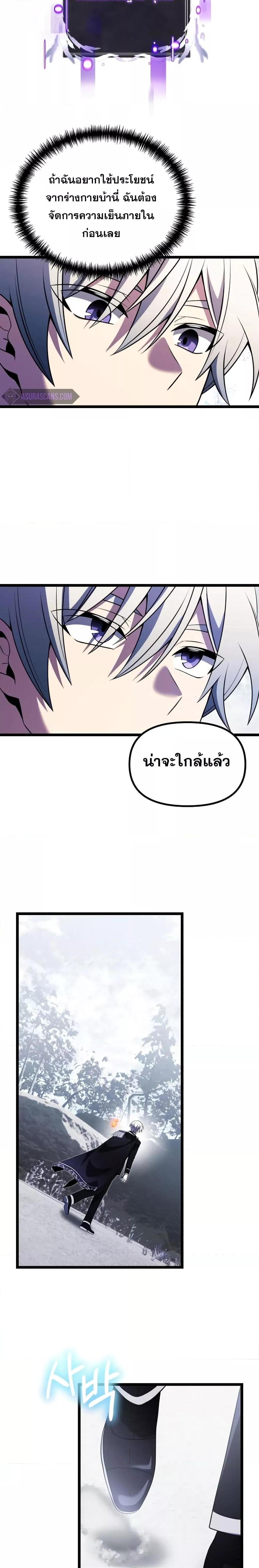 Terminally-Ill Genius Dark Knight ตอนที่ 39 12