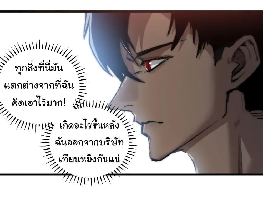 I’m The Boss in Magic Moon ตอนที่ 17 12