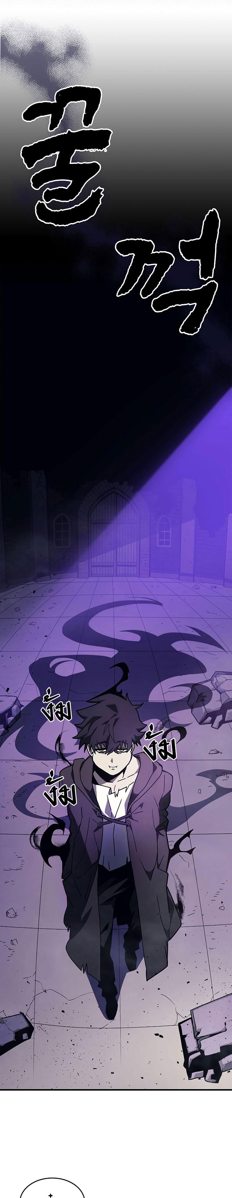 Mr Devourer Please Act Like a Final Boss ตอนที่ 7 13