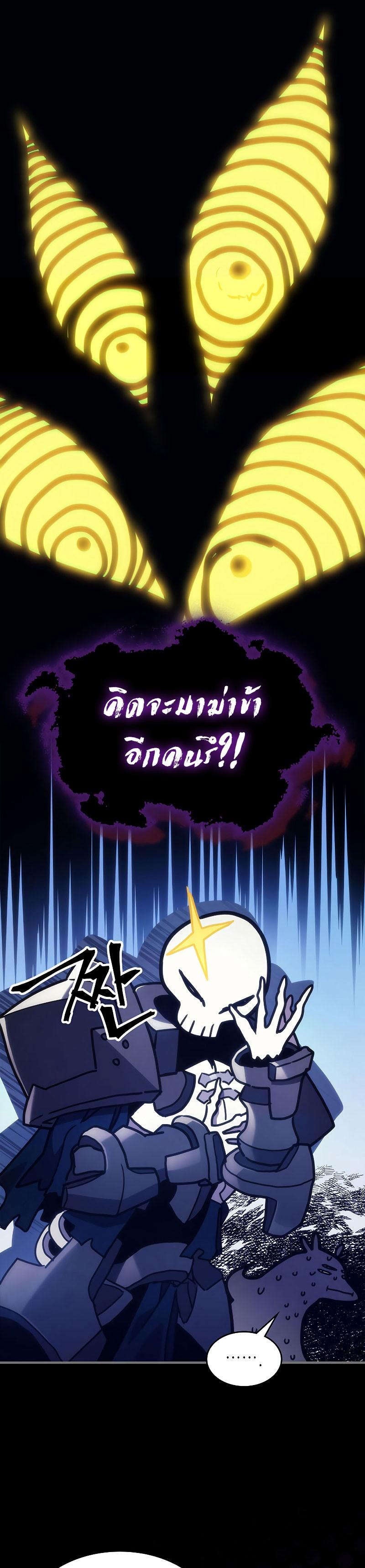 Mr Devourer Please Act Like a Final Boss ตอนที่ 5 13