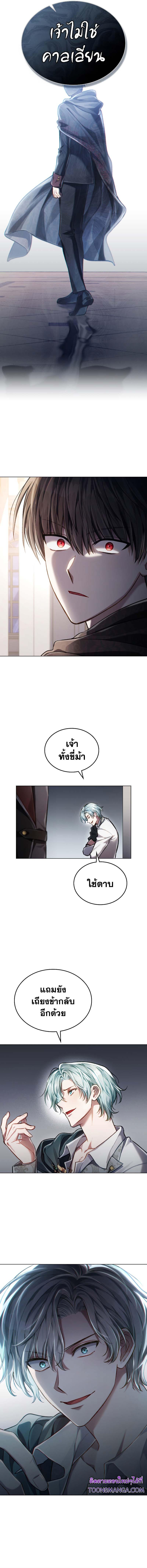 Reborn as the Enemy Prince ตอนที่ 33 13