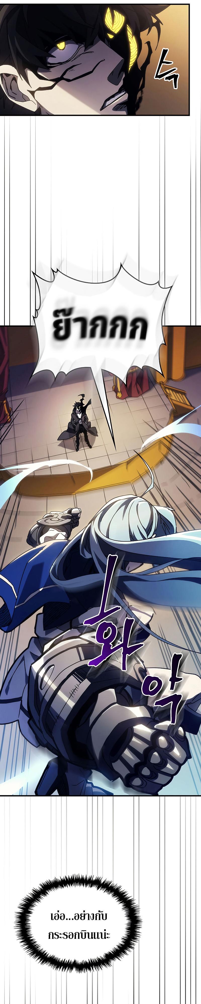 Mr Devourer Please Act Like a Final Boss ตอนที่ 13 13