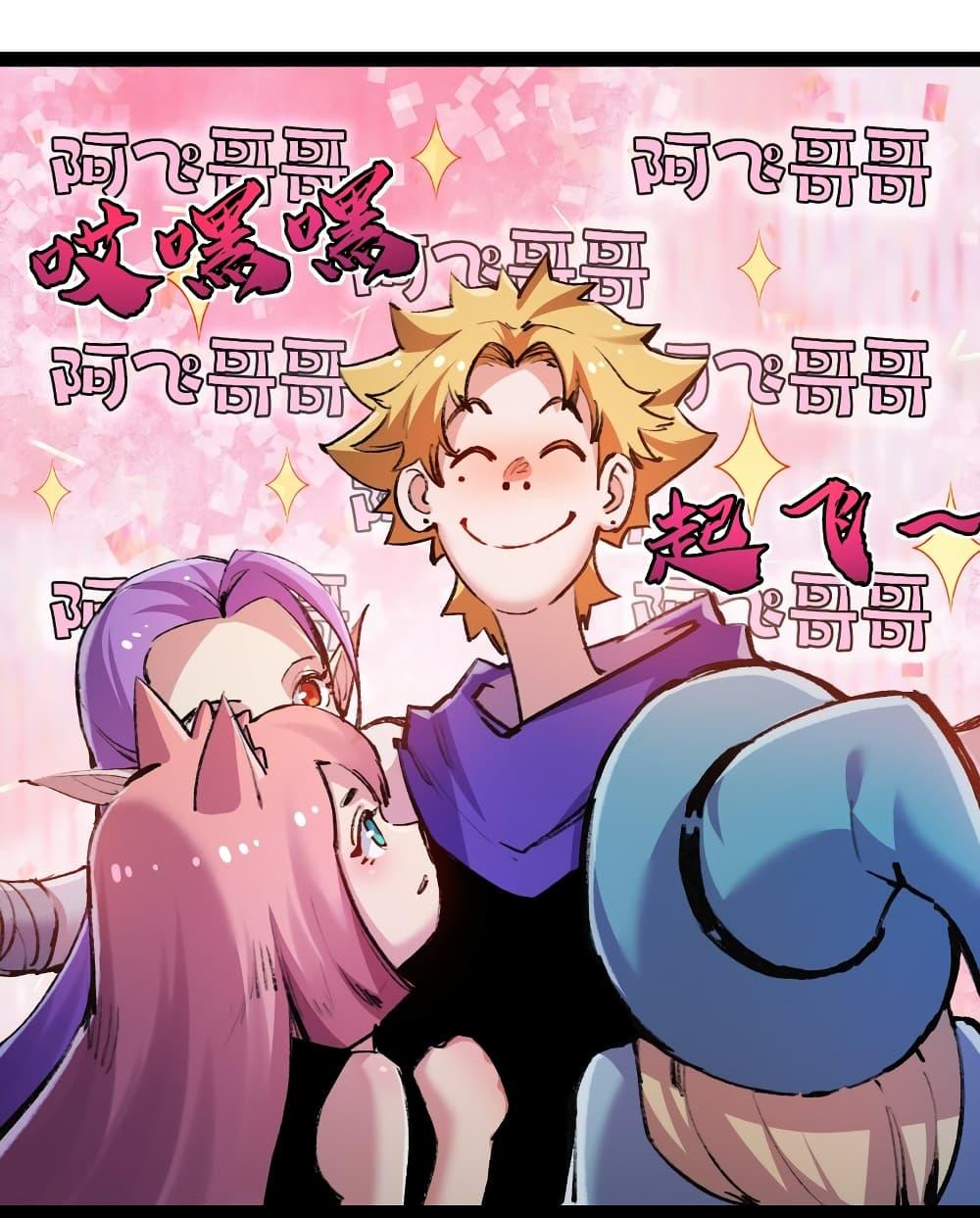 I’m The Boss in Magic Moon ตอนที่ 13 13