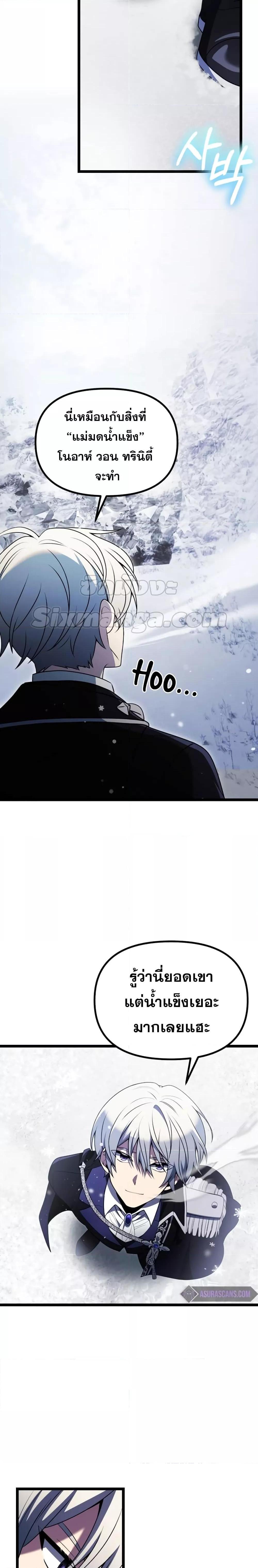 Terminally-Ill Genius Dark Knight ตอนที่ 39 13