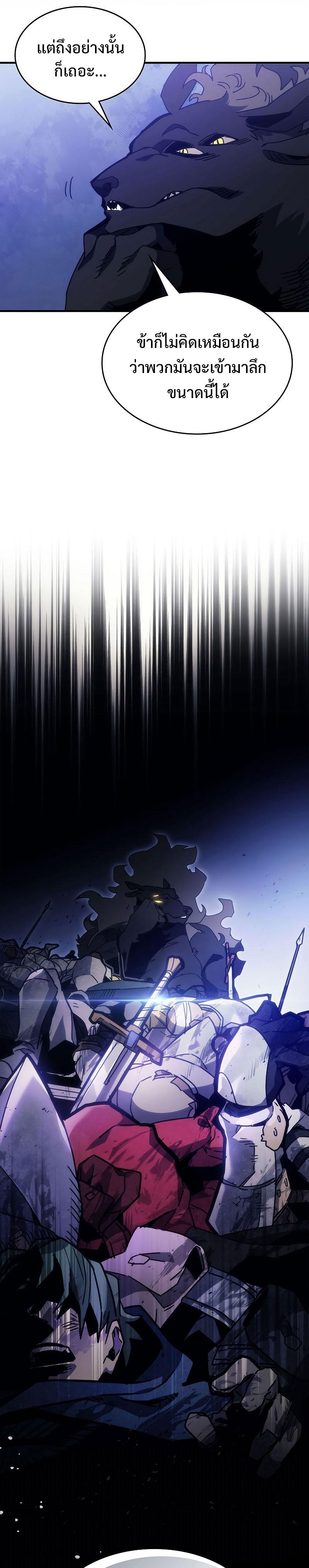 Mr Devourer Please Act Like a Final Boss ตอนที่ 1 13