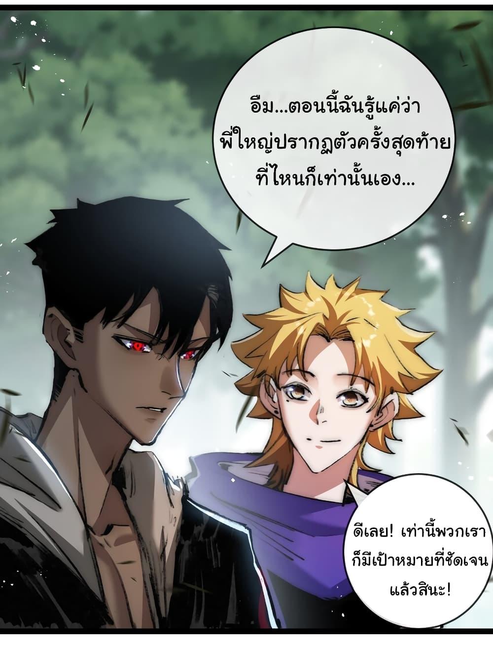 I’m The Boss in Magic Moon ตอนที่ 14 13