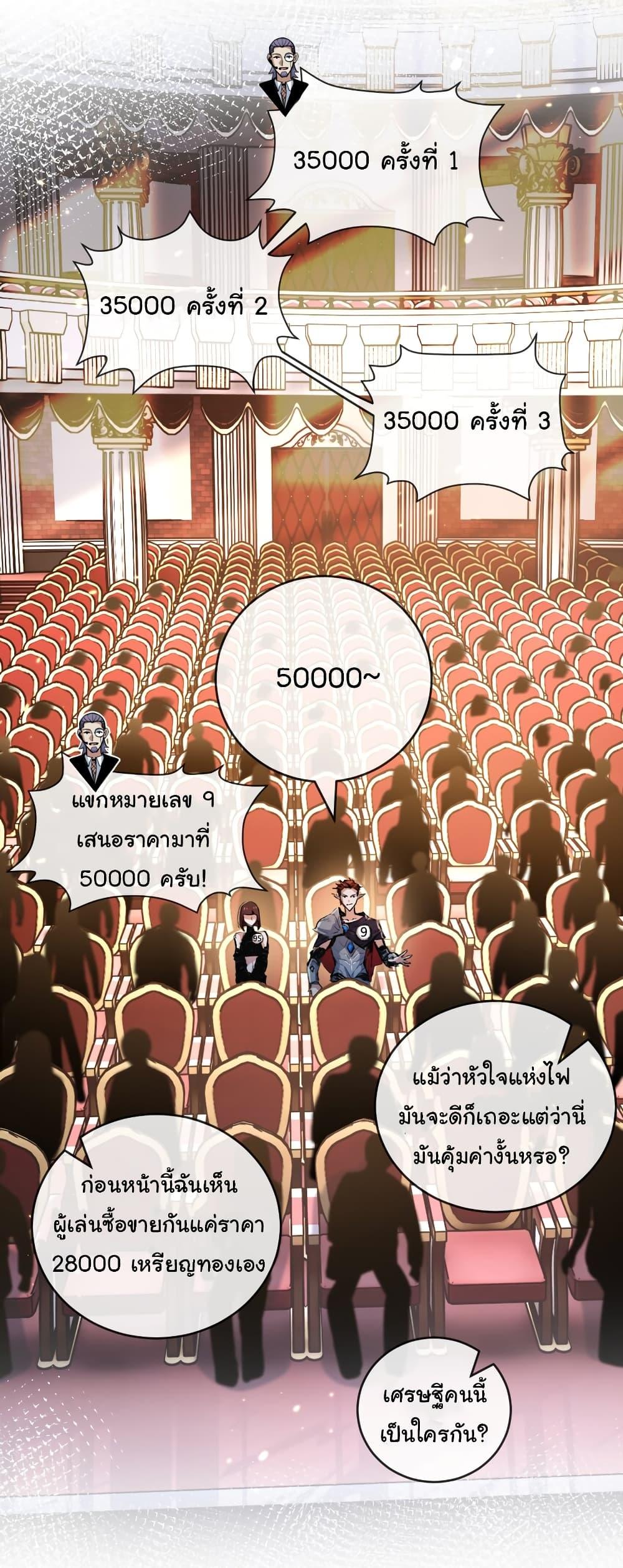 I’m The Boss in Magic Moon ตอนที่ 15 13