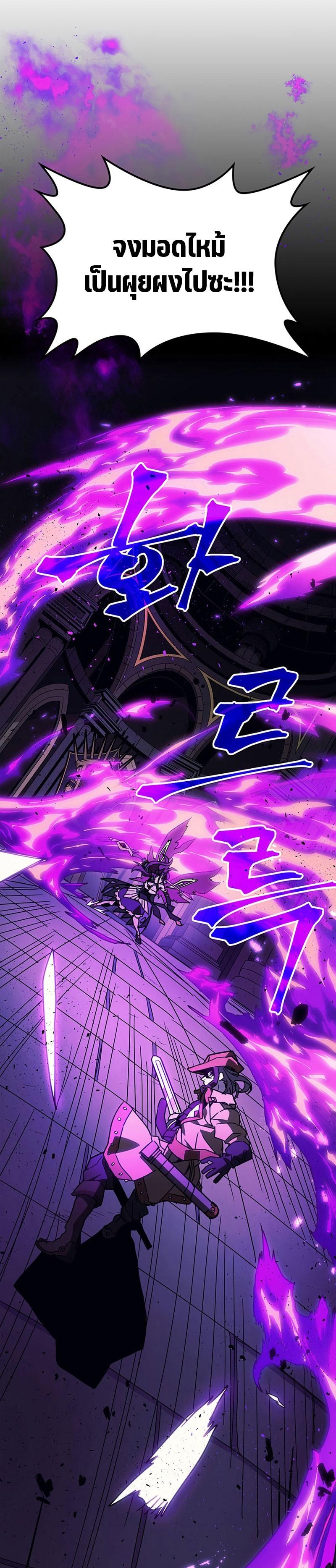 Mr Devourer Please Act Like a Final Boss ตอนที่ 6 13