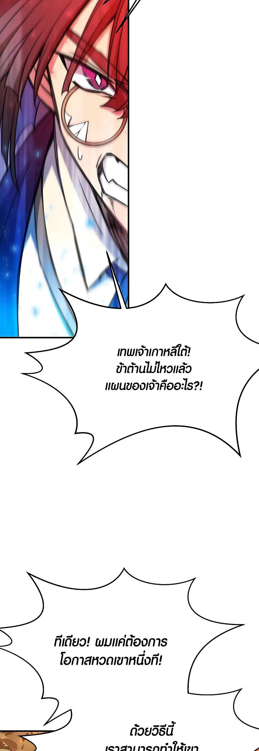 I Became A Part Time Employee For Gods ตอนที่ 47 13