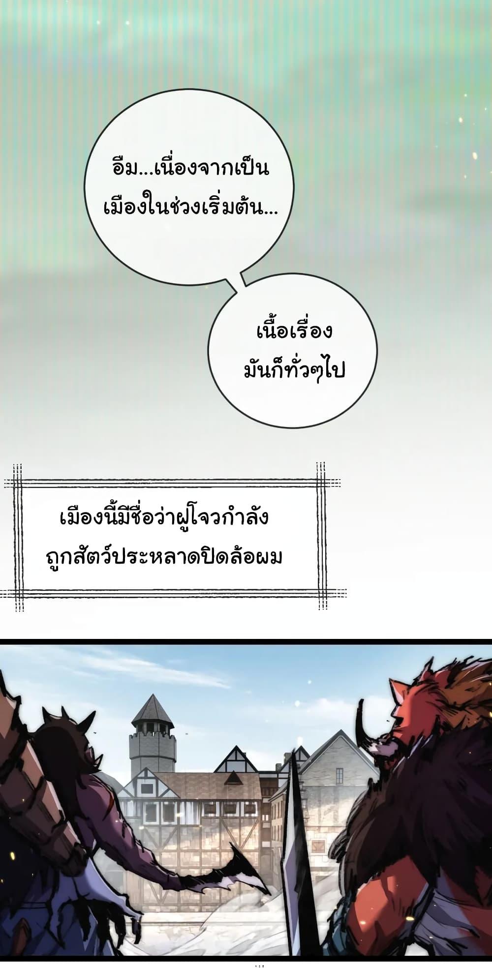 I’m The Boss in Magic Moon ตอนที่ 16 13