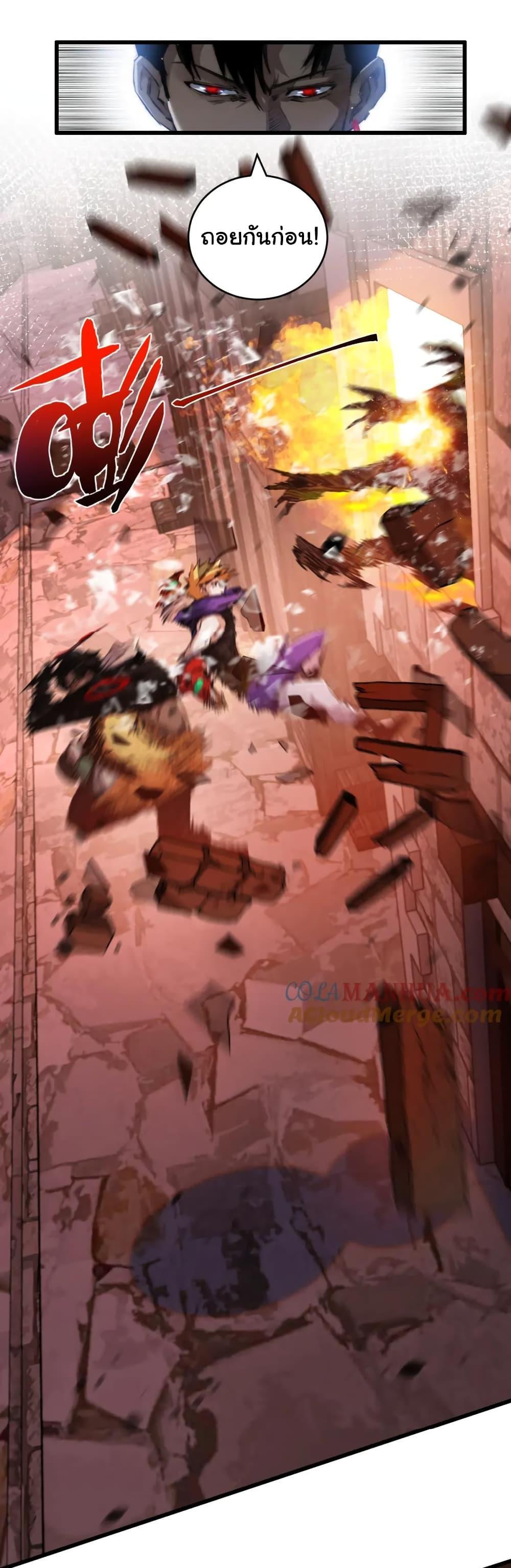 I’m The Boss in Magic Moon ตอนที่ 17 14