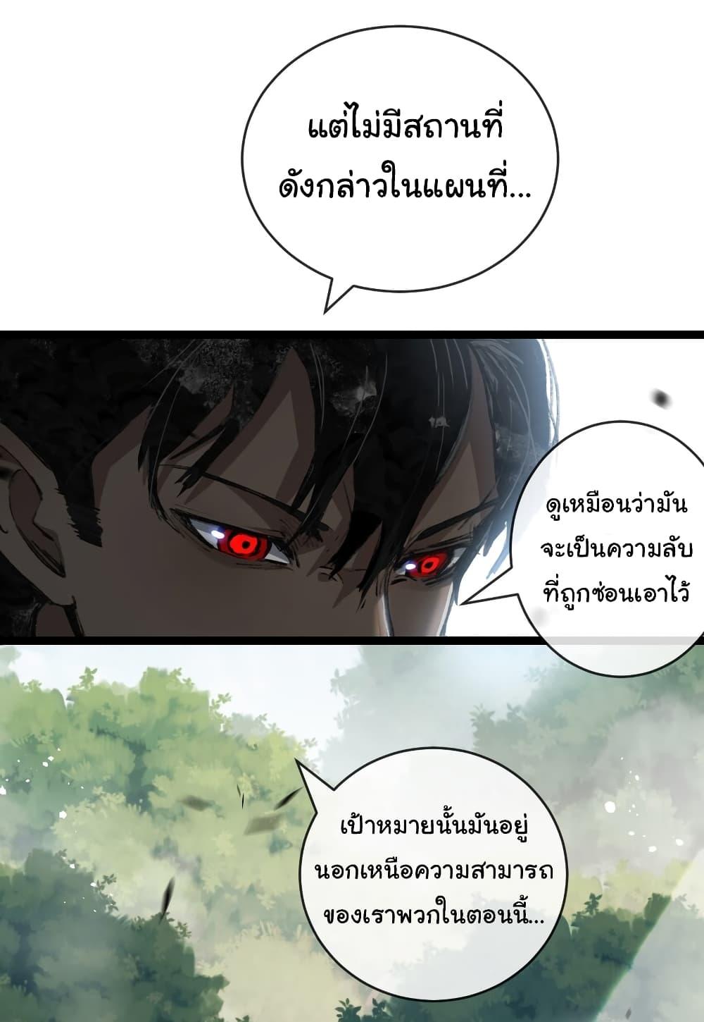 I’m The Boss in Magic Moon ตอนที่ 14 14
