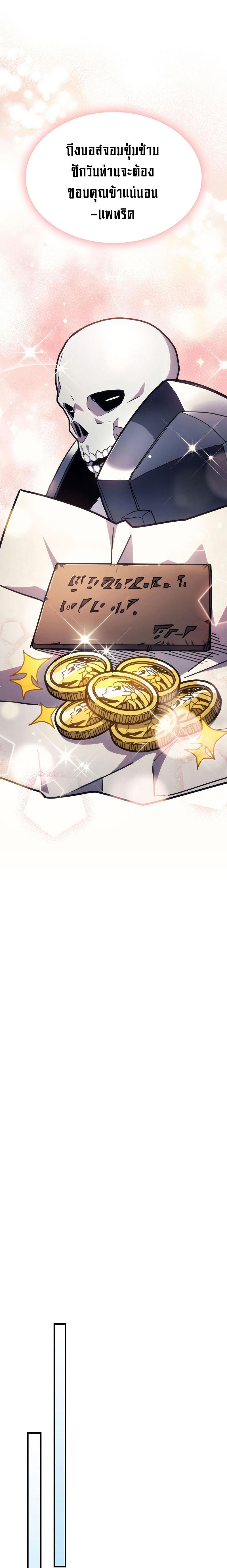 Mr Devourer Please Act Like a Final Boss ตอนที่ 10 14