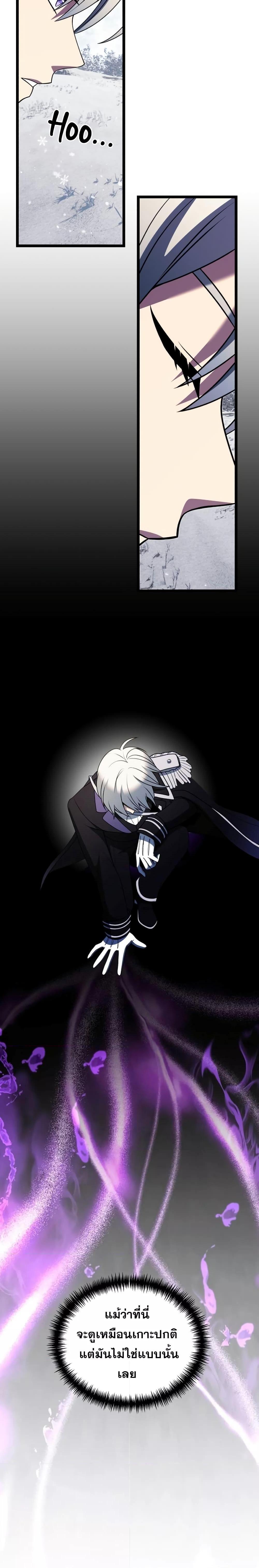 Terminally-Ill Genius Dark Knight ตอนที่ 39 14