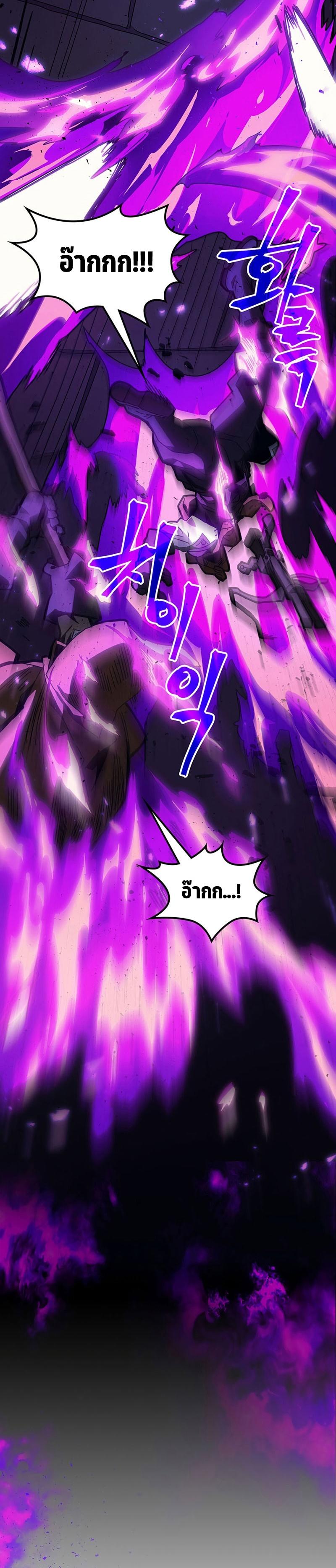 Mr Devourer Please Act Like a Final Boss ตอนที่ 6 14