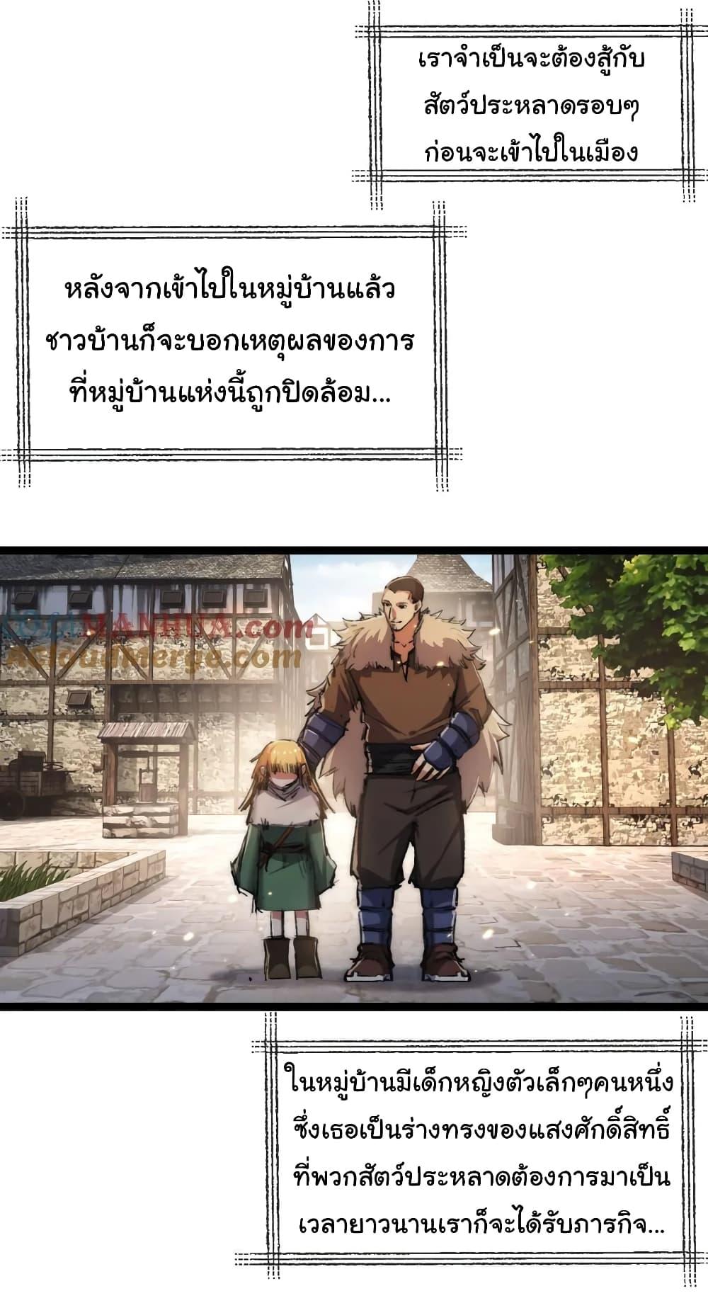 I’m The Boss in Magic Moon ตอนที่ 16 14