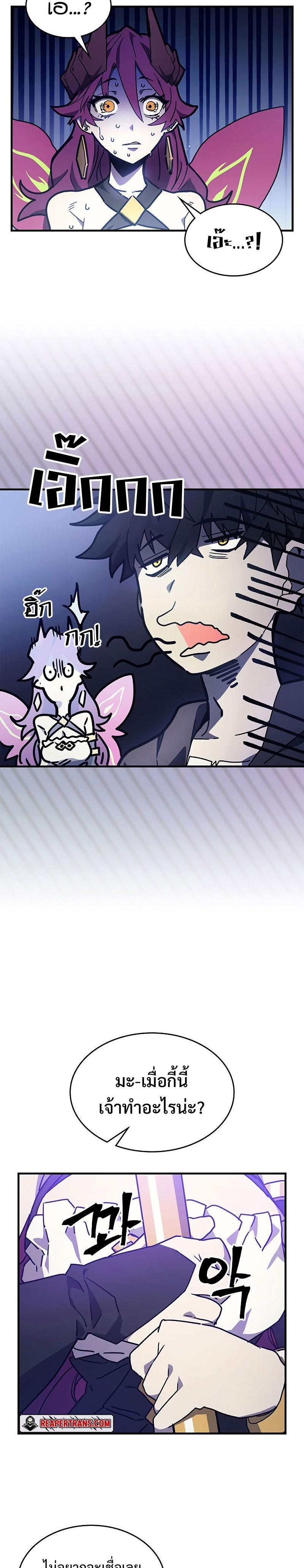 Mr Devourer Please Act Like a Final Boss ตอนที่ 7 14