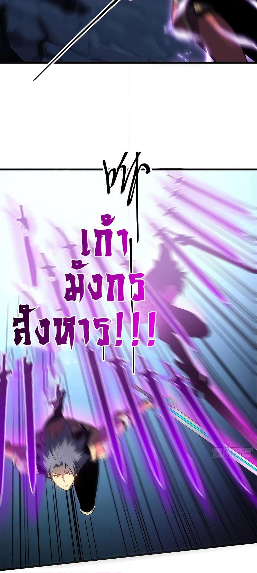 Reincarnation Of The Strongest Sword God ตอนที่ 68 14
