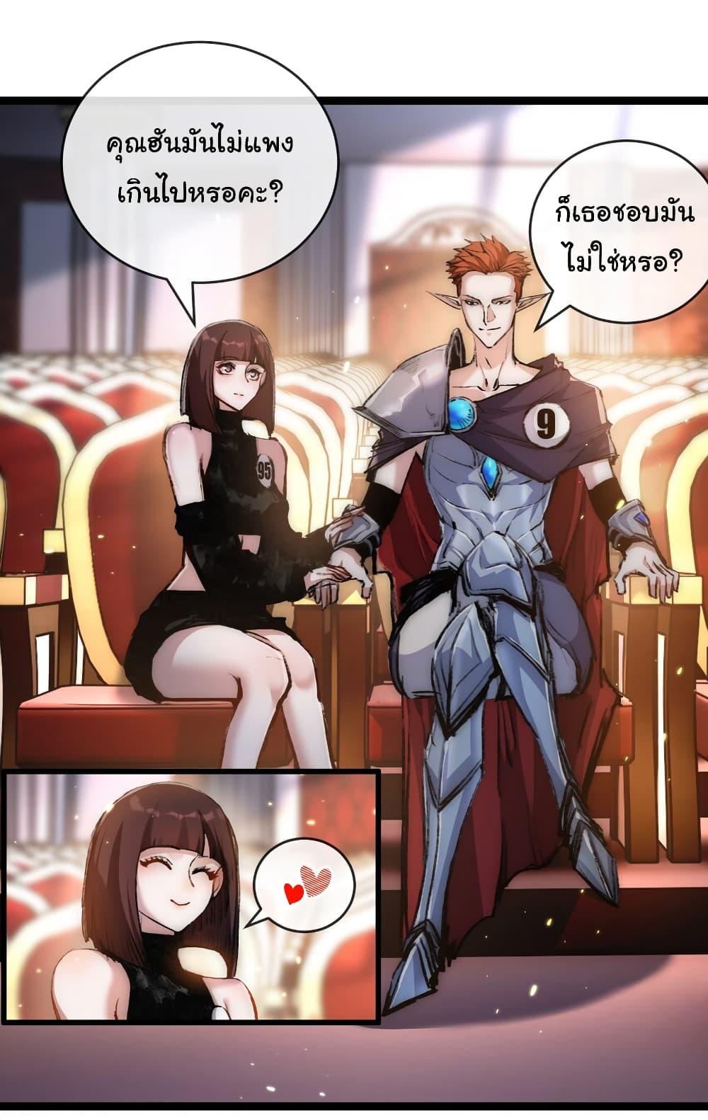 I’m The Boss in Magic Moon ตอนที่ 15 14