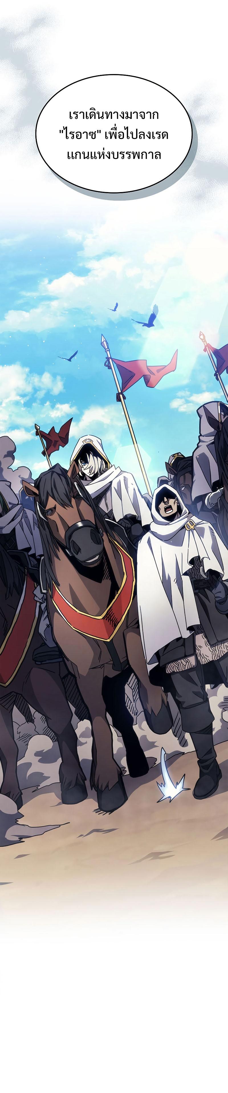 Mr Devourer Please Act Like a Final Boss ตอนที่ 9 14