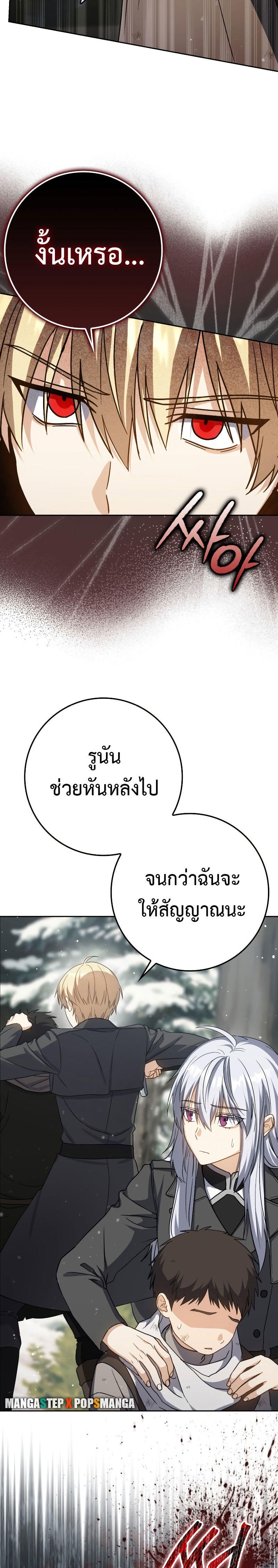 The Reincarnated Assassin is a Genius Swordsman ตอนที่ 33 14