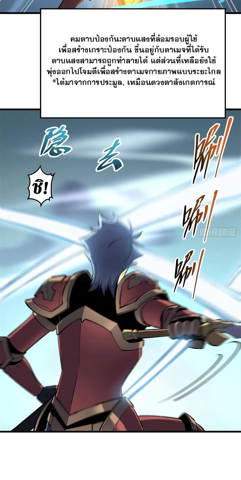 Reincarnation Of The Strongest Sword God ตอนที่ 67 15