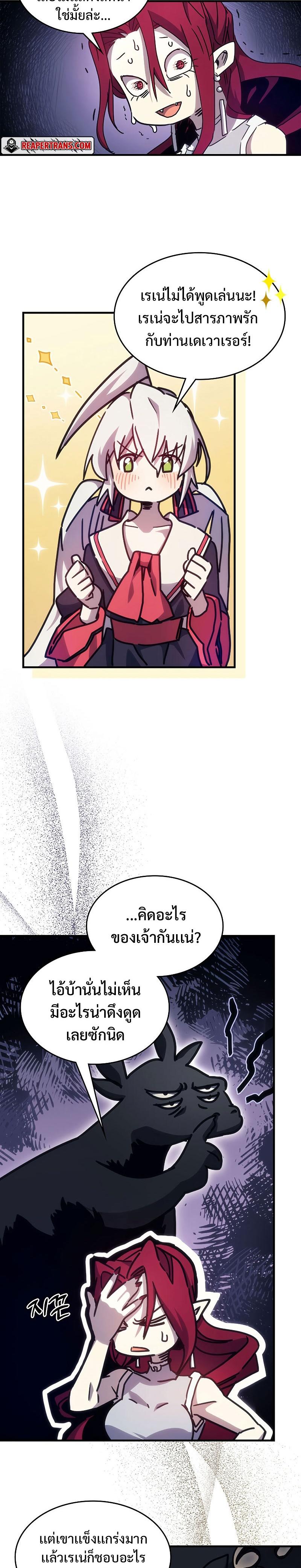 Mr Devourer Please Act Like a Final Boss ตอนที่ 3 15