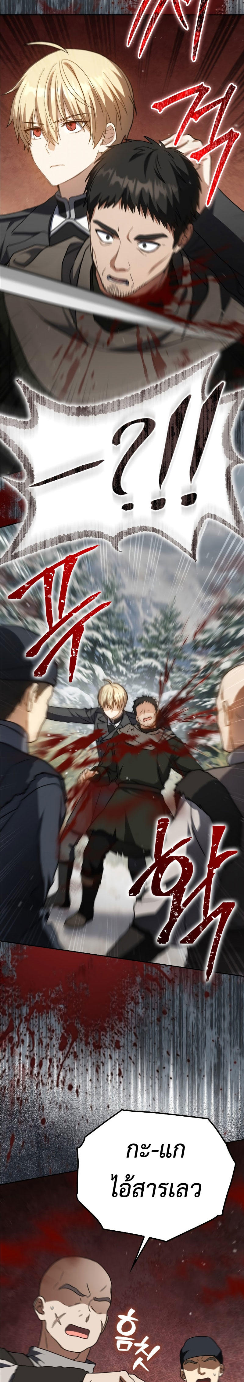 The Reincarnated Assassin is a Genius Swordsman ตอนที่ 33 15