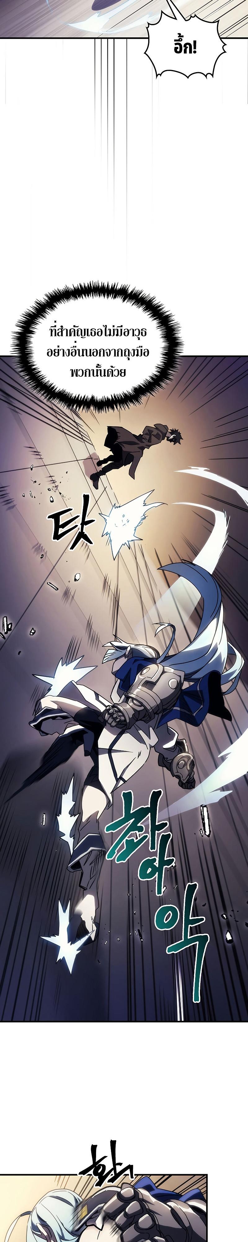 Mr Devourer Please Act Like a Final Boss ตอนที่ 13 15