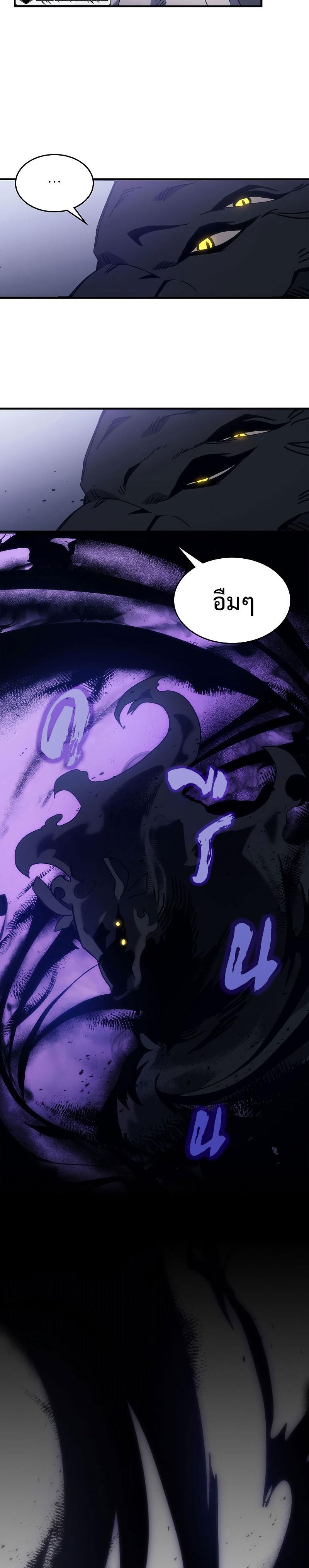 Mr Devourer Please Act Like a Final Boss ตอนที่ 1 15